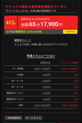 イメージ画像