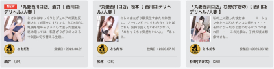 イメージ画像