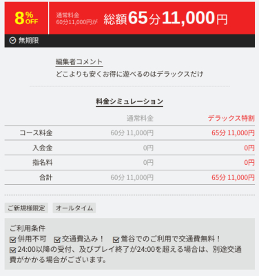 イメージ画像
