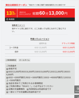イメージ画像