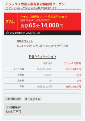 イメージ画像