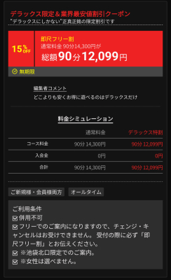 イメージ画像