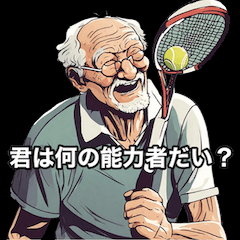 イメージ画像